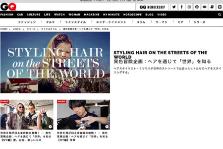 GQ JAPANのウェブサイトで連載が始まりました。