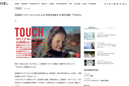 NEOL ウェブサイトで「TOUCH」を紹介してもらいました。