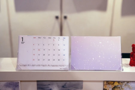 2026カレンダー/1月